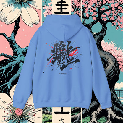 The Rebellion Script Hoodie